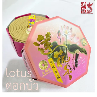 ธูปขด ธูปเวลา ธูป 24 ชม. (1กล่องมี15ชิ้น) ราคาต่อกล่อง #ไหว้พระ #ไหว้บรรพบุรุษ ✨กลิ่นหอมอ่อนๆ👍🔔ราคาพิเศษโปรโมชั่น✨