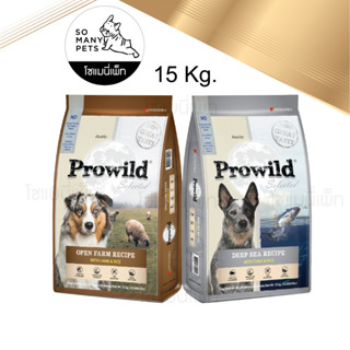 Prowild โปรไวลด์ อาหารสุนัข ทุกสายพันธุ์  /ทุกช่วงวัย เกรด Premium Holistic ขนาด 15 kg