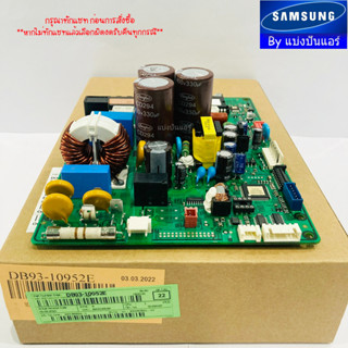 แผงวงจรคอยล์ร้อนซัมซุง Samsung ของแท้ 100% Part No. DB93-10952E