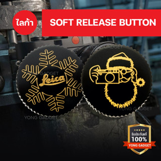 SOFT RELEASE BUTTON "LEICA" ปุ่มกดชัตเตอร์กล้องไลก้าขนาด 12 มม