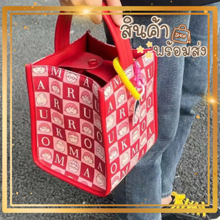 กระเป๋าแฟชั่นหิ้วทรงตระกร้าพิมพ์ลายมารูโกะ พร้อมสายห้อยน่ารัก