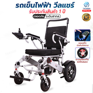 Takion รถเข็นไฟฟ้า วีลแชร์ไฟฟ้า Wheelchair รถเข็นผู้ป่วย รถเข็นผู้สูงอายุไฟฟ้า ((มีรับประกัน 1 ปี))