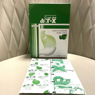 [&gt;&gt;แผง&lt;&lt;] Air-X Mint แอร์เอ็กซ์-มิ้นต์ ท้องอืด ท้องเฟ้อ ขับลม ท้องอืด บรรจุ 10 เม็ด/แผง (วันหมดอายุ 7/5/28)