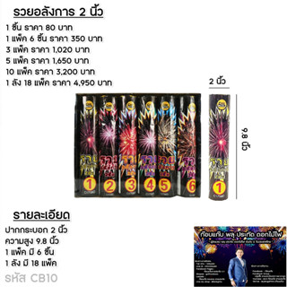 รวยอลังการ*1ชิ้น*ส่งไว