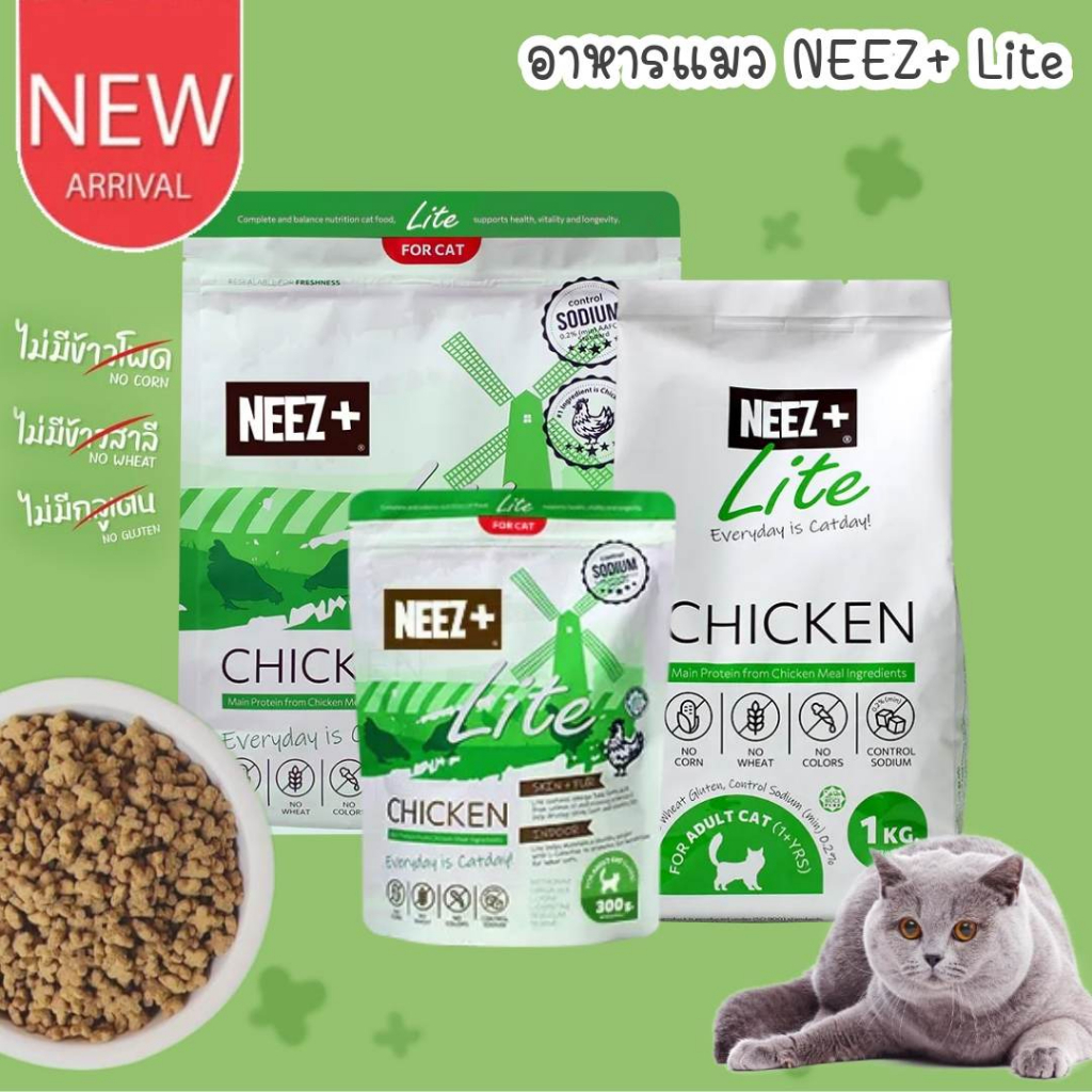 Cat Food 119 บาท CatHoliday นีซพลัส ไลท์ NEEZ+ Lite อาหารสัตว์เลี้ยง อาหารแมว Pets
