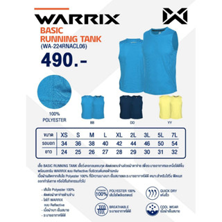 ขายส่งเเพค10ตัว เสื้อวิ่งเเขนกุด Warrix WA-224RNACL06  ขายส่ง