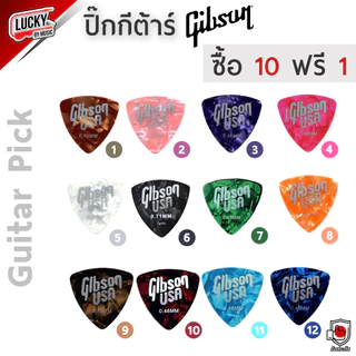 ปิ๊กกีตาร์ gibson /fender ขนาด 0.71 / 0.46 / 0.73 ( ซื้อ 10 แถม 1 ) ปิ๊ก ทรงสามเหลี่ยม พร้อมส่งจากไทย !! ปิ๊กราคาถูก