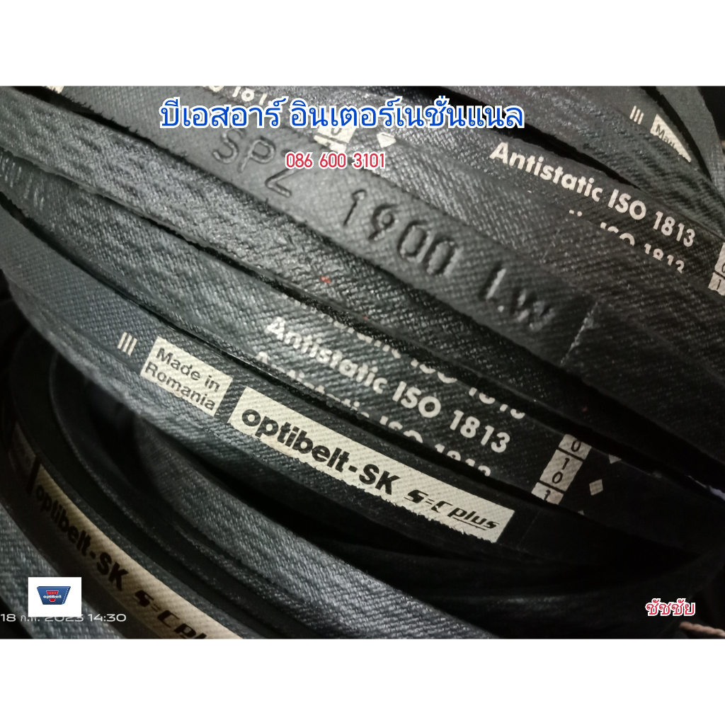 สายพาน Optibelt SK S = C plus SPZ1900 Lw