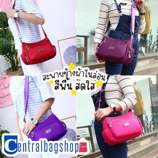 centralbagshop(C1089) กระเป๋าสะพายข้างผ้าไนล่อนช่องเยอะ