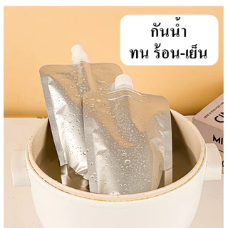 เรทส่ง [แพค100ใบ] ถุงอลูมิเนียม ถุงใส่น้ำ ถุงฝาเกลียว ตั้งได้ เนื้อหนา อย่างดี