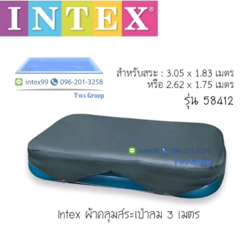 ผ้าคลุมสระเป่าลมขนาด 3 เมตร Intex 58412