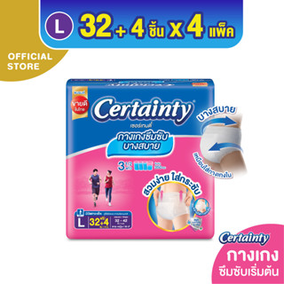 CERTAINTY COMFORTPANTS กางเกงอนามัย เซอร์เทนตี้ สบายแพ้นส์ ขนาดจัมโบ้ ไซส์L (32+4ชิ้น) x 4แพ็ค