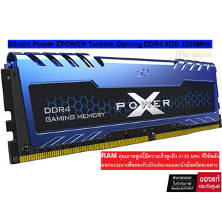 Ram Silicon Power XPOWER Turbine Gaming DDR4 8GB 3200MHz (PC4 25600) 288-pin CL16 1.35V UDIMM-LT