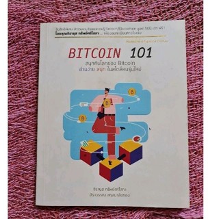 Bitcoin  101    *****