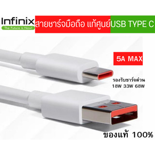 สายชาร์จมือถือ USB Type C Super Fast Charge  แท้ศูนย์ 5A Max ของแท้ Type C  รองรับมือถือหลายรุ่น Xiaomi ออปโป X