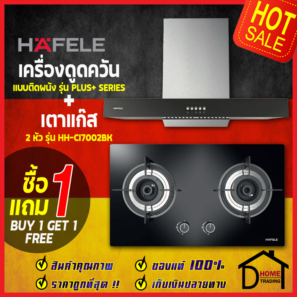 **รุ่นใหม่** HAFELE ชุดเตาแก๊สพร้อมเครื่องดูดควัน  (เตาแก๊ส2หัวแบบฝัง 495.06.049 + เครื่องดูดควันติด