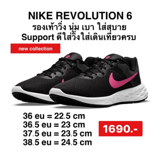 Nike Revolution 6 Next W DC3729 002 running shoe black pink