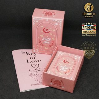 ไพ่ออราเคิล ชุด Key of Love โดยอาจารย์ กามล แสงวงศ์