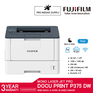 เครื่องปริ้นเตอร์เลเซอร์ขาว-ดำ ยี่ห้อ fuji xerox รุ่น DocuPrint P375dw