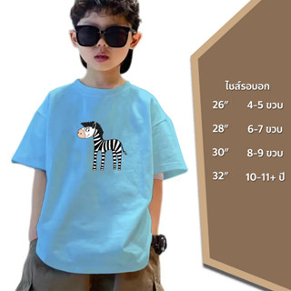 New 2023 Kid เสื้อยืดเด็ก น่ารักๆ ใส่สบาย ใส่เล่น ใส่เที่ยว ผ้า Cotton 100% ลายสัตว์น่ารักใส่ได้ทั้งเด็กชาย เด็กหญิง สินค้าพร้อมส่ง มีเก็บปลายทาง