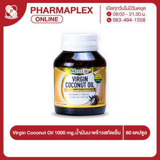 Maxxlife Virgin Coconut Oil 1000 mg.(น้ำมันมะพร้าว สกัดเย็น แบบกิน) 60 เม็ด 1 ขวด Pharmaplex