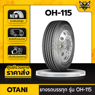 ยางรถบรรทุกเรเดียล ขนาด 215/75R17.5 ยี่ห้อ OTANI รุ่น OH-115