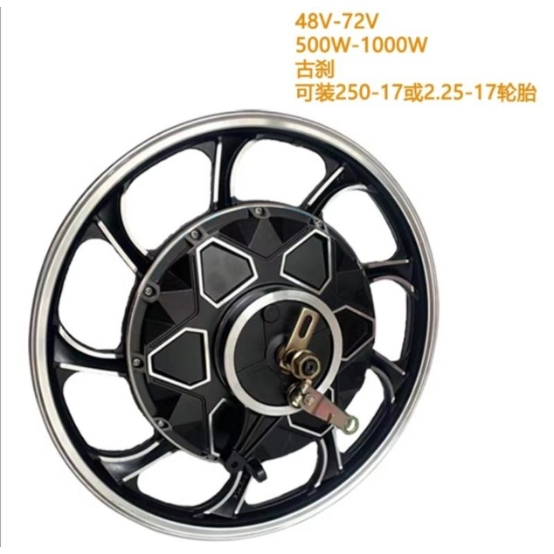 hub motor​ 17นิ้ว 60/72v1000w24H drumbreakซ้าย สำหรับดัดแปลงรถไฟฟ้า