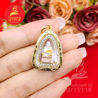 จี้หลวงปู่ทวดล้อมเพชร กรอบทองทรงเตารีด 2x2.5cm ชุบทองเกรดพรีเมี่ยม กรอบทองไมครอน ใส่เสริมมงคล แคล้วคลาดปลอดภัย