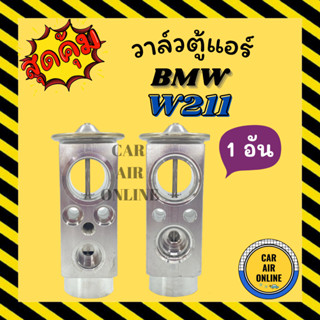 วาล์วแอร์ วาล์วบล็อค แท้ FUJIKOKI BENZ W211, W220, W209 วาล์ว แอร์ เบนซ์ W211, W220, W209 วาวล์ วาล์วบล็อก บล็อกวาล์ว