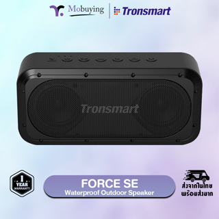 ประกัน 1 ปี ลำโพง Tronsmart Force SE Waterproof Outdoor Speaker ลำโพงบลูทูธ ลำโพงไร้สาย ลำโพงมีสาย ลำโพงพกพา กำลังขับ50W