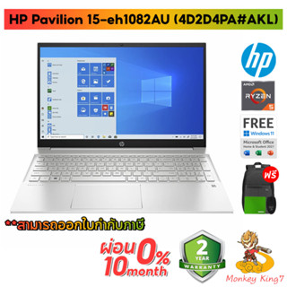 Notebook HP Pavilion 15-eh1082AU Silver AMD Ryzen 5 5500U/16G/512GB/Radeon RX Vega 7/Windows 10 Home+ + Microsoft Office