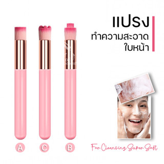 แปรงสำหรับสปาขนตา ขนแปรงนุ่ม อ่อนโยน พร้อมส่ง