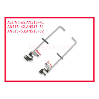 บานพับAcerNitro5,AN515-41,AN515-42,AN515-51,AN515-53,AN515-52,