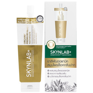 (ยกกล่อง/6ซอง) Skynlab Organic Premium Herbs Toothpaste 12g สกินแลป ออร์แกนิค พรีเมี่ยม เฮิร์บ ยาสีฟัน รุ่นสีทองสูตรสมุน
