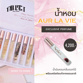 น้ำมันหอมกลิ่นดอกไม้ Aurlavie  Set 8 กลิ่น ขวดแก้วพร้อม crystal แท้จากธรรมชาติ