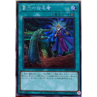 Yugioh [RC04-JP058] Called by the Grave (Secret Rare) การ์ดเกมยูกิแท้ถูกลิขสิทธิ์