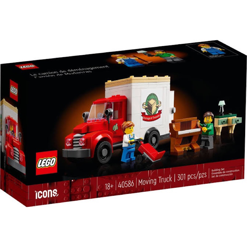 LEGO Icons #40586 Moving Truck