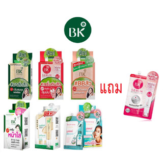(ยกกล่อง)BK Acne 6สูตร Mask/Serum/BB/Expert รวมทุกสุตร+แถมฟรี