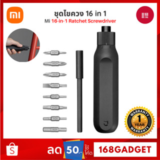 Xiaomi Mi 16-In-1 Ratchet Screwdriver เสี่ยวมี่ ชุดไขควง 16 in 1