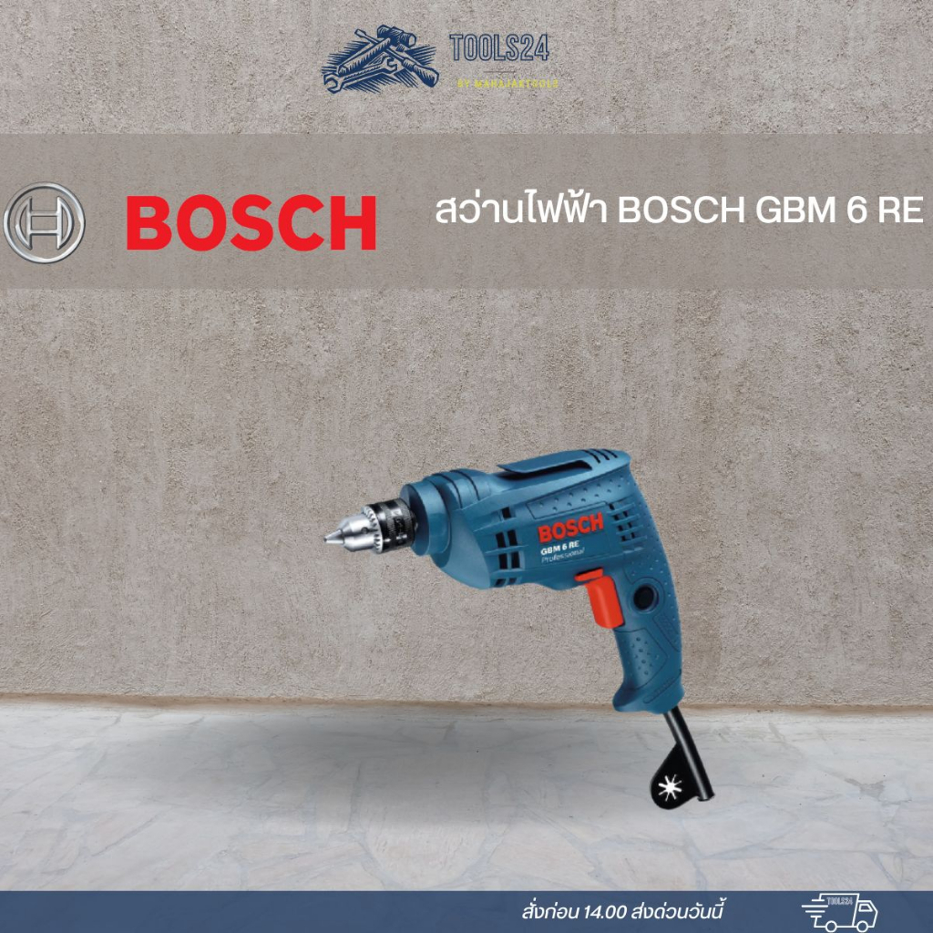 สว่านไฟฟ้า BOSCH GBM 6 RE