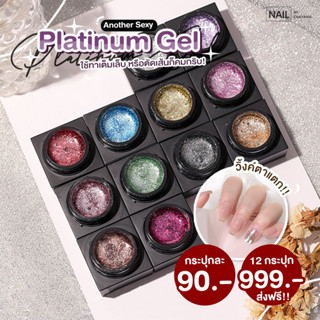 [พร้อมส่งจากไทย] Platinum Gel AS l เจลกากเพชรตัดเส้น เจลตัดเส้น สีเจลกากเพชร สีเจล AS