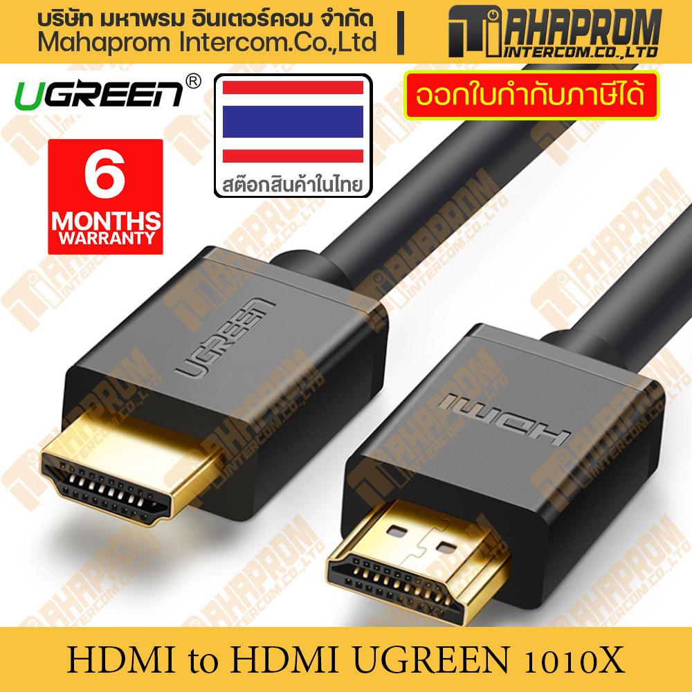 UGREEN 10106/10107/10108/10109/ เอชดีเอ็มไอ Cable 4K สาย เอชดีเอ็มไอ to เอชดีเอ็มไอ แบบสายกลม ยาว 1M-20M.
