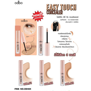 Odbo Easy Touch Concealer OD424 โอดีบีโอ อีซี่ ทัช คอนซิลเลอร์