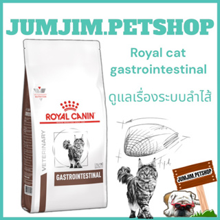 Royal GASTROINTESTINAL CAT 2kg.Exp.10/2024 อาหารแมวประกอบการรักษาโรคทางเดินอาหาร ชนิดเม็ด