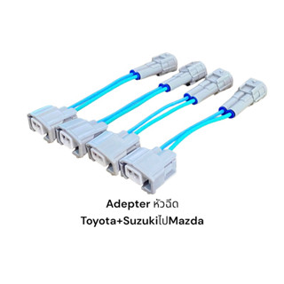 Adapter หัวฉีด สำหรับ Mazda&gt;Toyota(4ชิ้น)