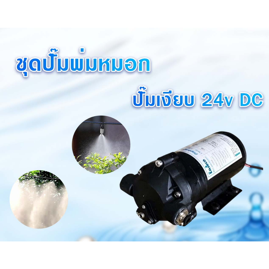 Pump_DiaP_24VDC_1.8A_140psi_0.85L/min_5h_3/8"