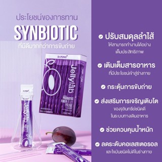 💥Dr.Pong Jellylab probiotic fiber jelly โพนไบโอติกส์เจลลี่ 1 กล่อง มี 10 ซอง⚡