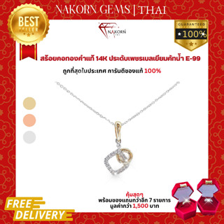 นคร เจมส์ สร้อยคอทองคำแท้14K (ทองคำ 58.5%) สร้อยคอทรงสี่เหลี่ยมซ้อนวงกลมฝังเพชร มีใบรับประกันสินค้า