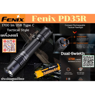 ไฟฉายFenix PD35R 2023 New เครื่องศูนย์ประกัน 3 ปี