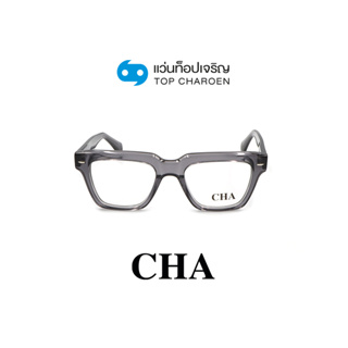 CHA แว่นสายตาทรงเหลี่ยม 882223-C04 size 51 By ท็อปเจริญ